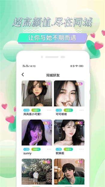 春雨直播app下载