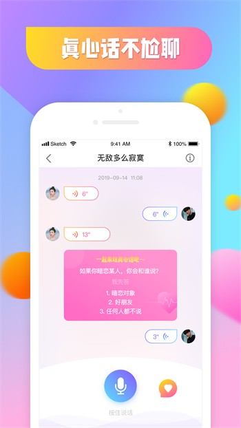 小优视频为爱而生app安卓版下载