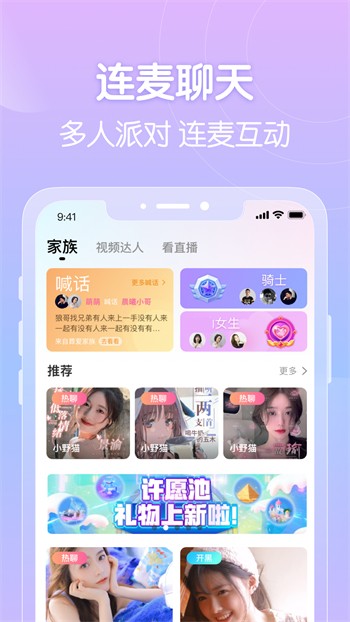 香妃直播TV播放器免费下载下载