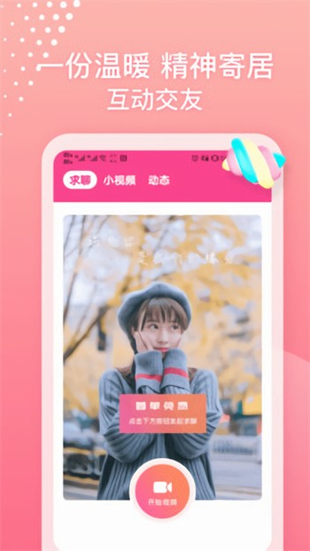 扶老二轻量版ios官网下载