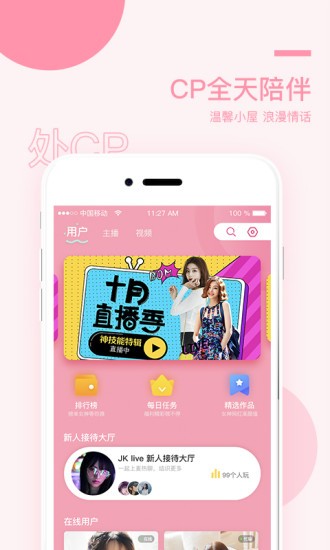 四川少女b站频道app下载安装下载