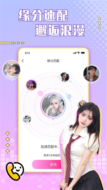花椒直播app下载大全免费