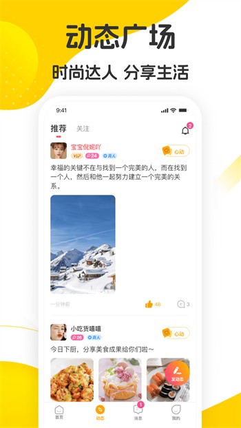大草莓直播app