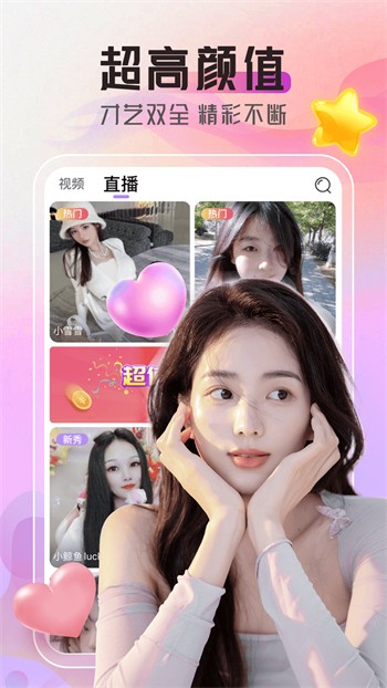 成品人直播大全下载
