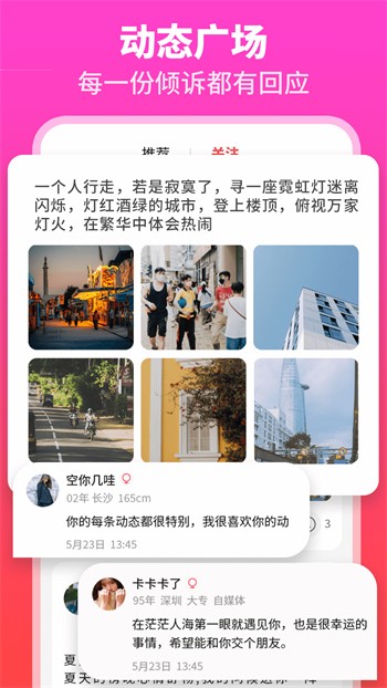 夜月直播安卓版下载