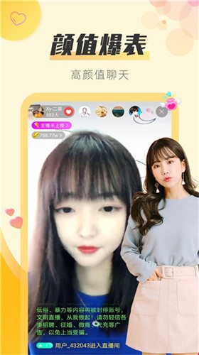 秀色直播APP软件无限观看版下载