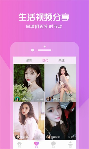 香妃直播apk下载入口下载