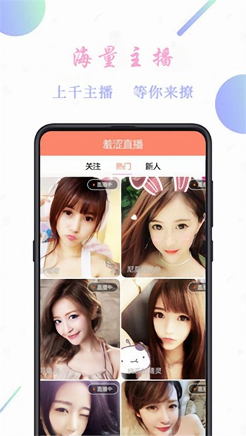 星月直播播放器下载入口下载