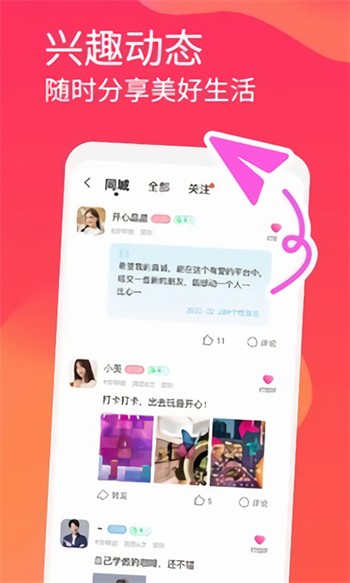 美美哒中文日本免费精简版下载