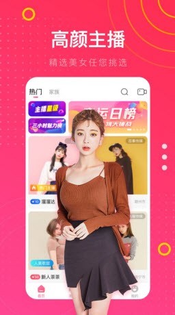 宝贝直播最新下载苹果版