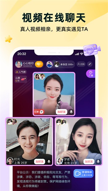 合欢app解锁版ios无限次数看视频