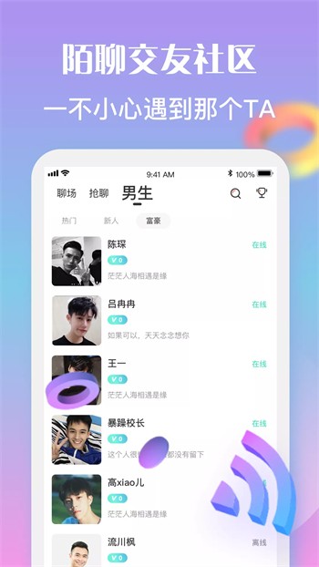 秀色直播免费版下载