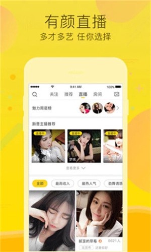 蓝莓直播安卓版下载