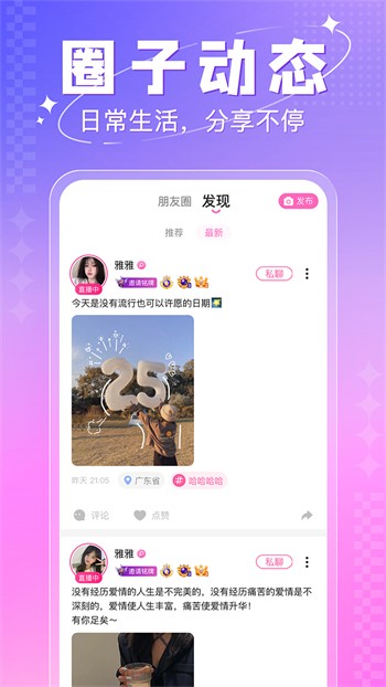 老a视频软件免费版下载