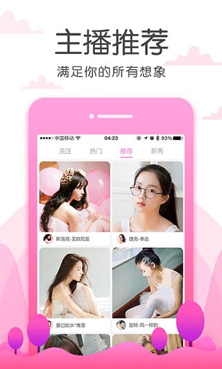 六夜正版安装包下载安装下载