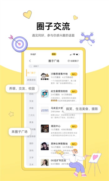 不良网软件下载入口下载