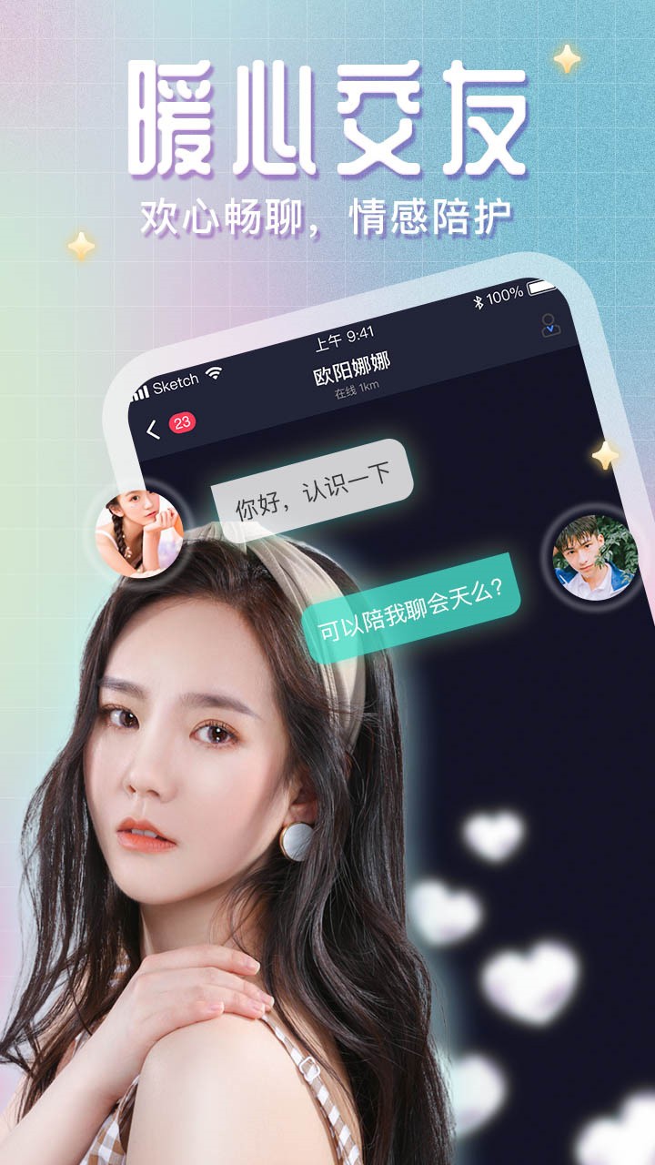 心跳直播视频免费下载下载