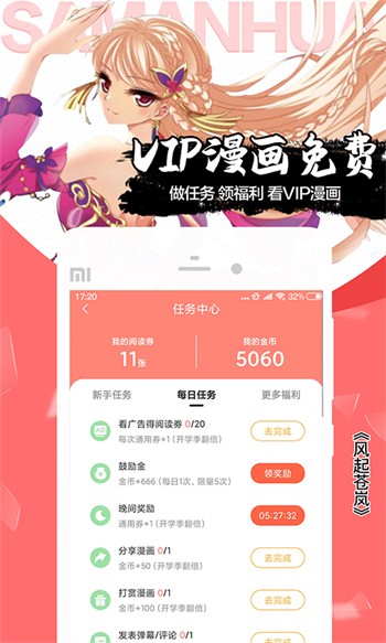 聊音