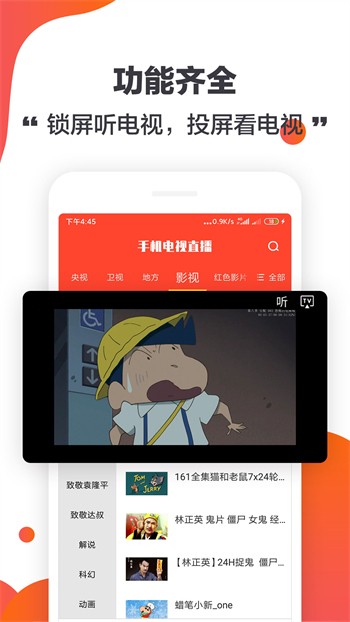 花蝴蝶直播无限观看版下载