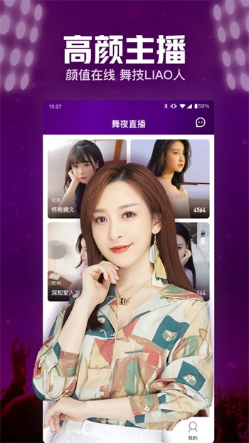 秀色直播app官方最新版