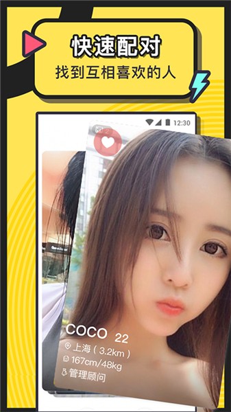 蝶恋直播下载APP在线观看视频下载