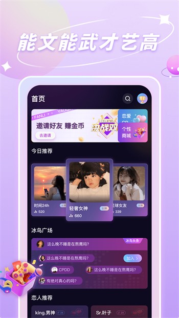 天堂8中文在线最新版免费版下载
