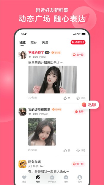 魅影9.1直播手机版下载大全下载