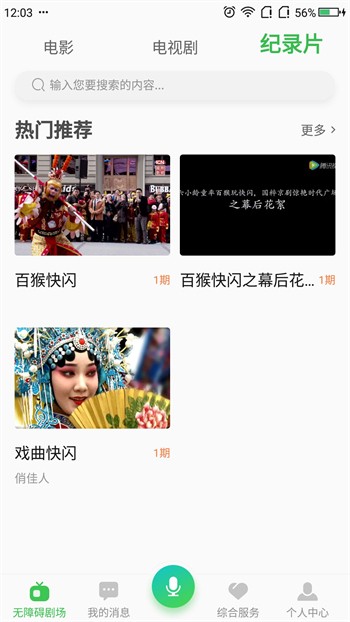 性用社软件下载地址下载
