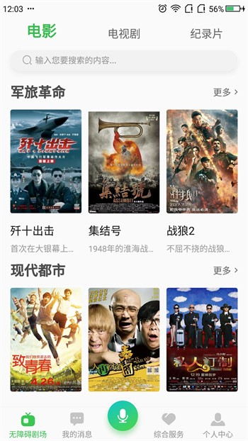 青柠影院免费观看电视剧高清全集下载