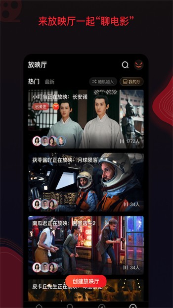 桃子影视软件免费下载
