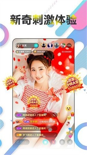 夜月app直播在线观看免费下载