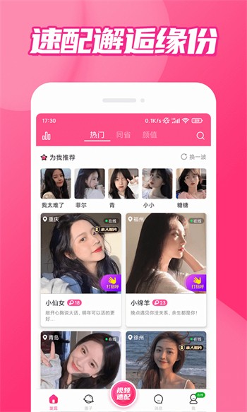 榴莲视频app丝瓜芭乐秋葵最新版
