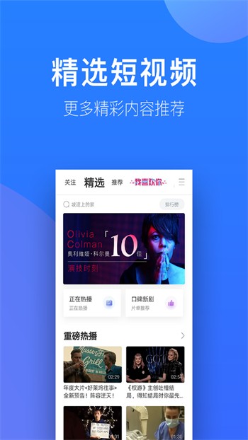 硬汉视频播放器下载大全下载
