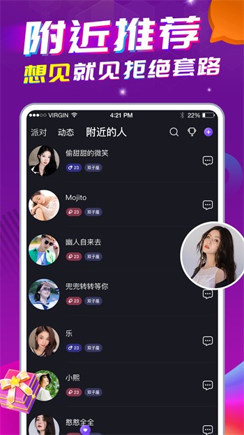 春雨春雨直播间下载