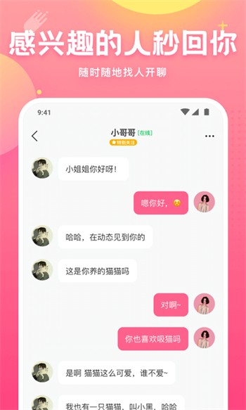 蜜语大秀app免费下载下载
