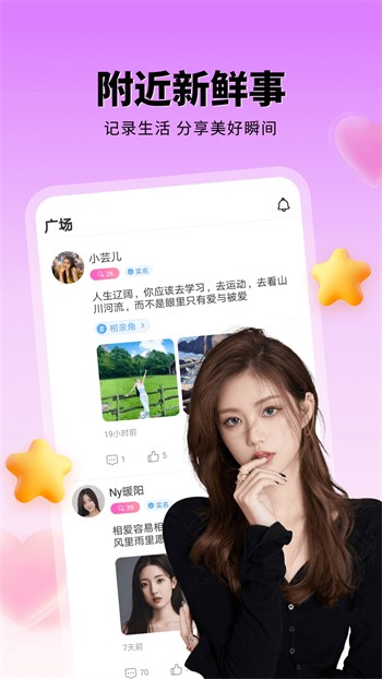 蝶恋花直播app下载