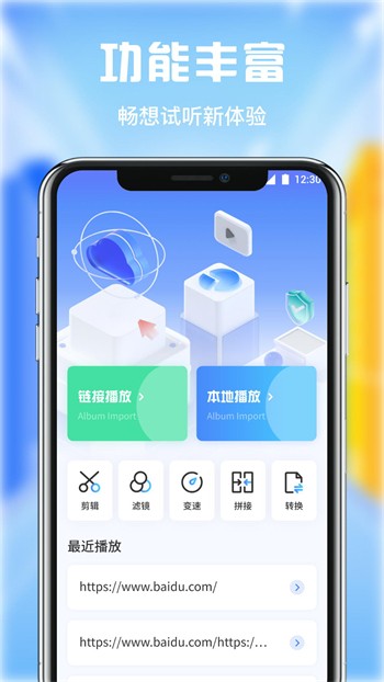 给我播放一个免费的片懂得软件下载