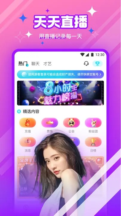 悟空影视安装包下载安装软件
