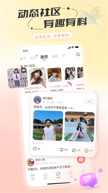 她愿交友app安卓版安卓下载