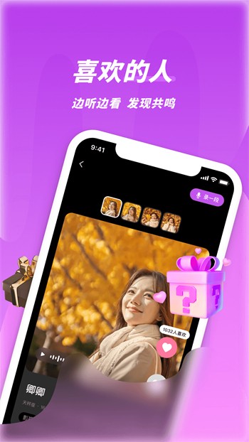 天美视频app下载大全下载