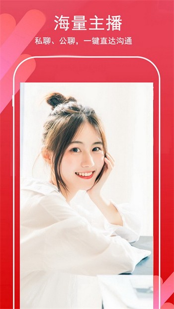 蜜语大秀软件免费下载app下载