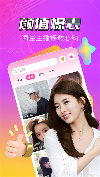 奶白直播app下载