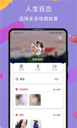 合欢app解锁版ios无限次数看视频