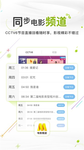 贵妃直播贵在深夜妃你莫属安卓免费版下载