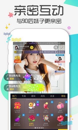 春雨直播安装包下载大全下载