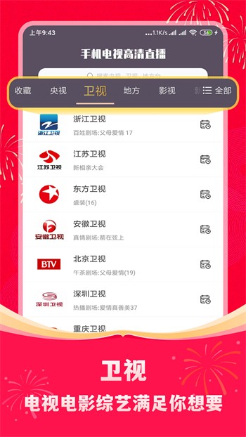 青柠丝影院播放器下载