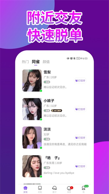 百合直播最新版本下载