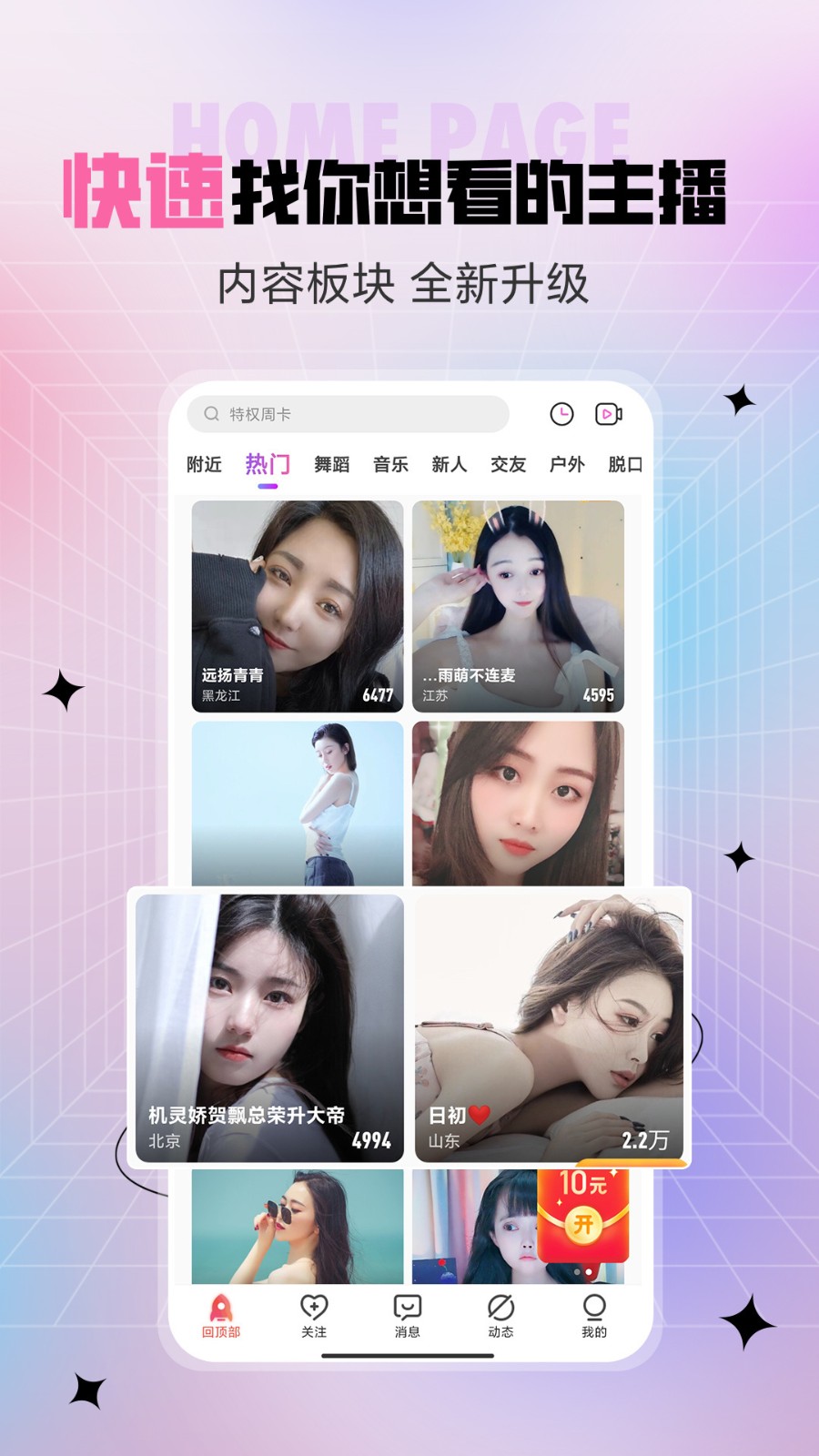 盘丝洞APP破解无限盘币免费版下载
