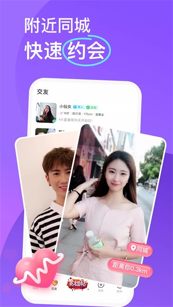 名媛App下载苹果版下载安装