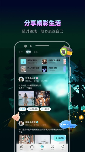水果派app最新版下载